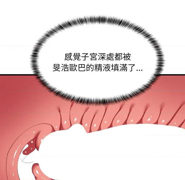 難纏姐妹偏要和我同居 家教住我家-家教住我家 第89話 第154页