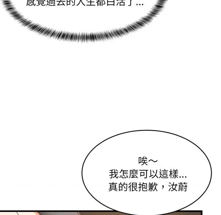 難纏姐妹偏要和我同居 家教住我家-家教住我家 第89話 第158页