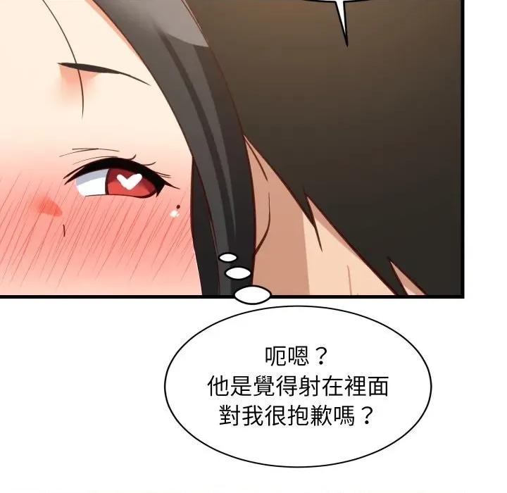 難纏姐妹偏要和我同居 家教住我家-家教住我家 第89話 第159页