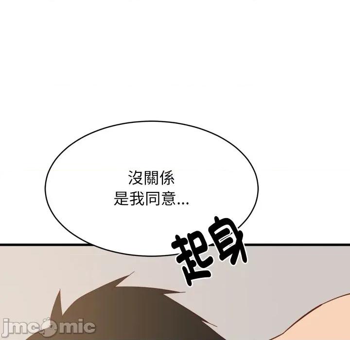 難纏姐妹偏要和我同居 家教住我家-家教住我家 第89話 第160页