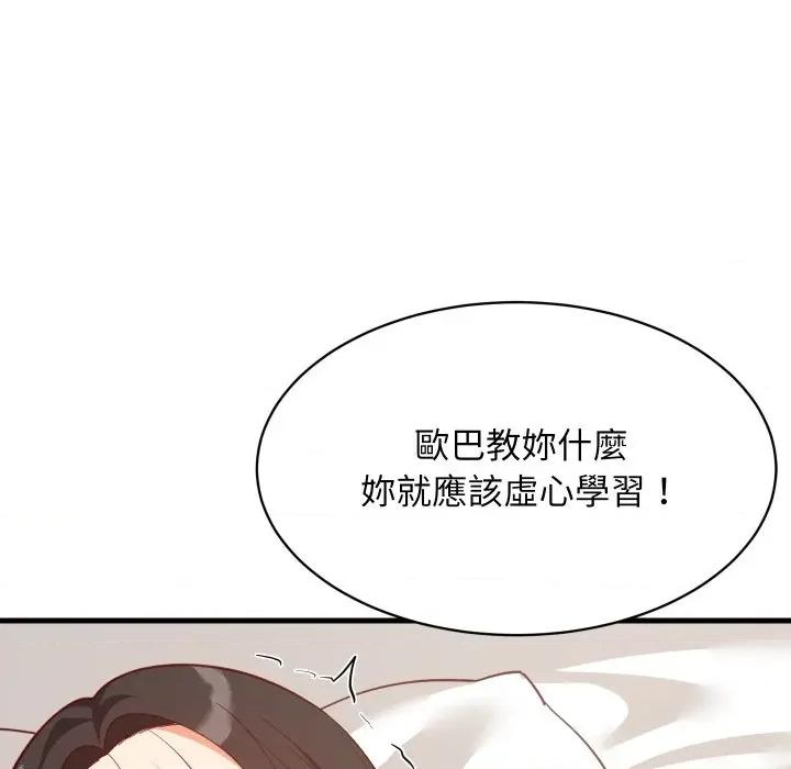 難纏姐妹偏要和我同居 家教住我家-家教住我家 第90話 第19页