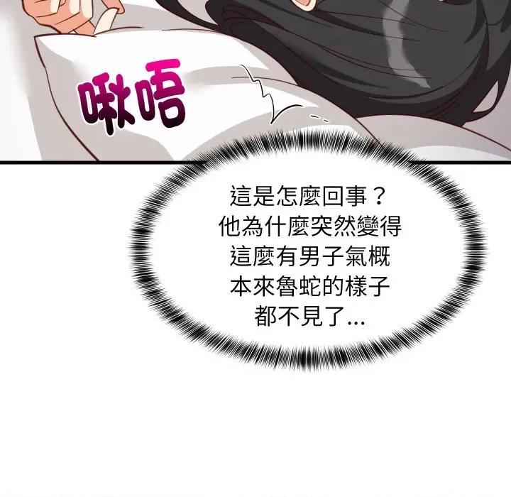 難纏姐妹偏要和我同居 家教住我家-家教住我家 第90話 第26页