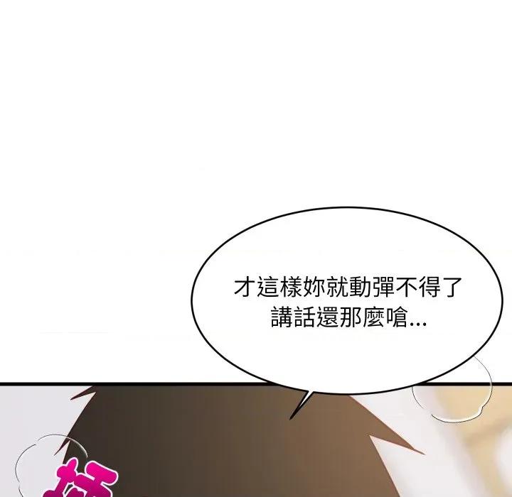 難纏姐妹偏要和我同居 家教住我家-家教住我家 第90話 第34页