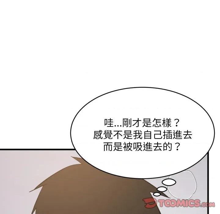 難纏姐妹偏要和我同居 家教住我家-家教住我家 第90話 第39页