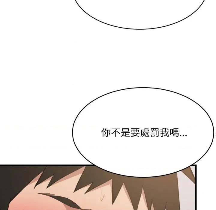 難纏姐妹偏要和我同居 家教住我家-家教住我家 第90話 第47页