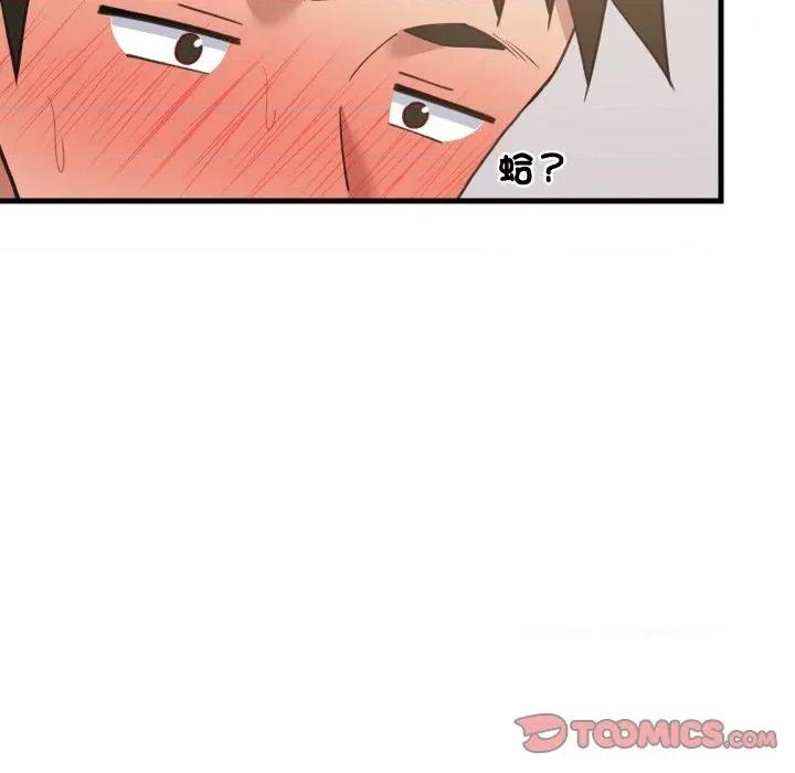 難纏姐妹偏要和我同居 家教住我家-家教住我家 第90話 第48页