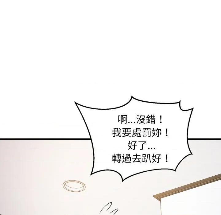 難纏姐妹偏要和我同居 家教住我家-家教住我家 第90話 第49页