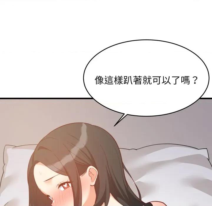 難纏姐妹偏要和我同居 家教住我家-家教住我家 第90話 第56页