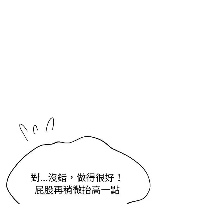 難纏姐妹偏要和我同居 家教住我家-家教住我家 第90話 第59页