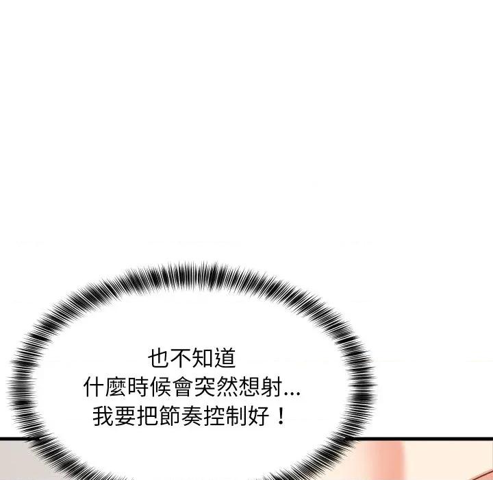 難纏姐妹偏要和我同居 家教住我家-家教住我家 第90話 第64页