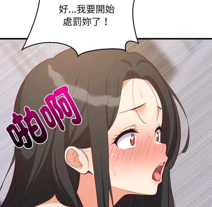 難纏姐妹偏要和我同居 家教住我家-家教住我家 第90話 第67页