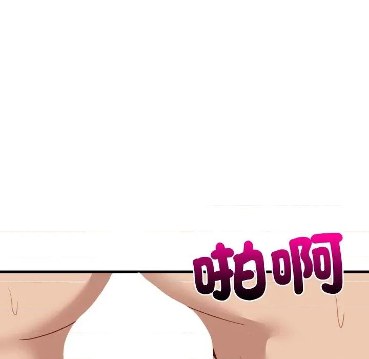 難纏姐妹偏要和我同居 家教住我家-家教住我家 第90話 第72页