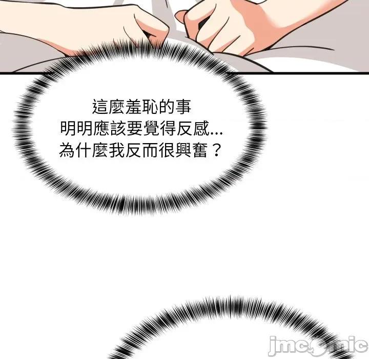 難纏姐妹偏要和我同居 家教住我家-家教住我家 第90話 第80页
