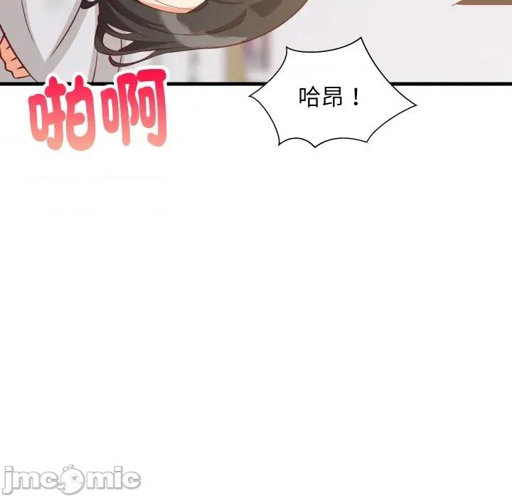 難纏姐妹偏要和我同居 家教住我家-家教住我家 第90話 第85页