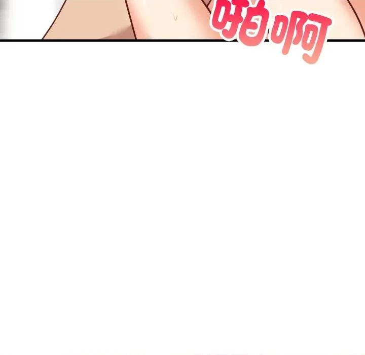 難纏姐妹偏要和我同居 家教住我家-家教住我家 第90話 第87页