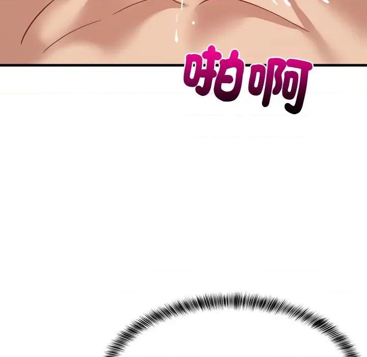 難纏姐妹偏要和我同居 家教住我家-家教住我家 第90話 第97页