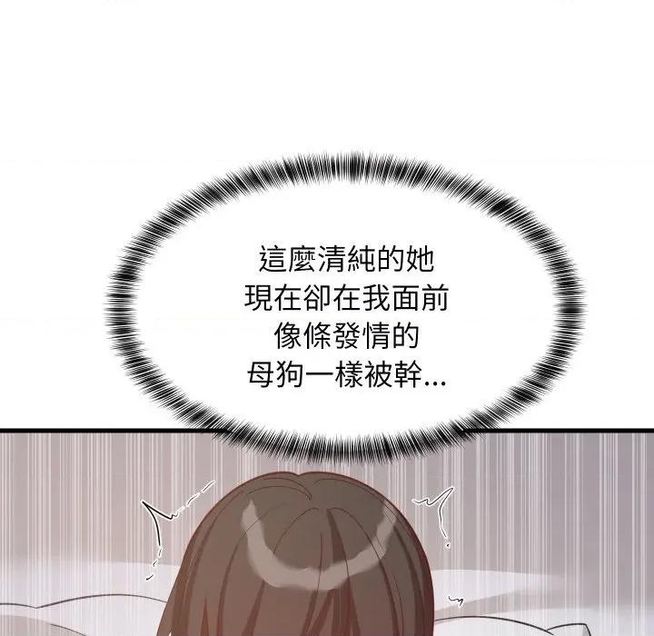 難纏姐妹偏要和我同居 家教住我家-家教住我家 第90話 第99页