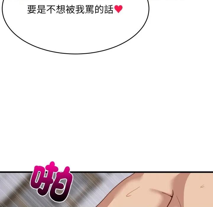 難纏姐妹偏要和我同居 家教住我家-家教住我家 第90話 第116页