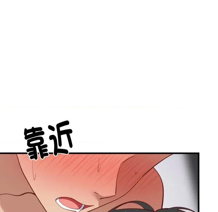 難纏姐妹偏要和我同居 家教住我家-家教住我家 第90話 第119页