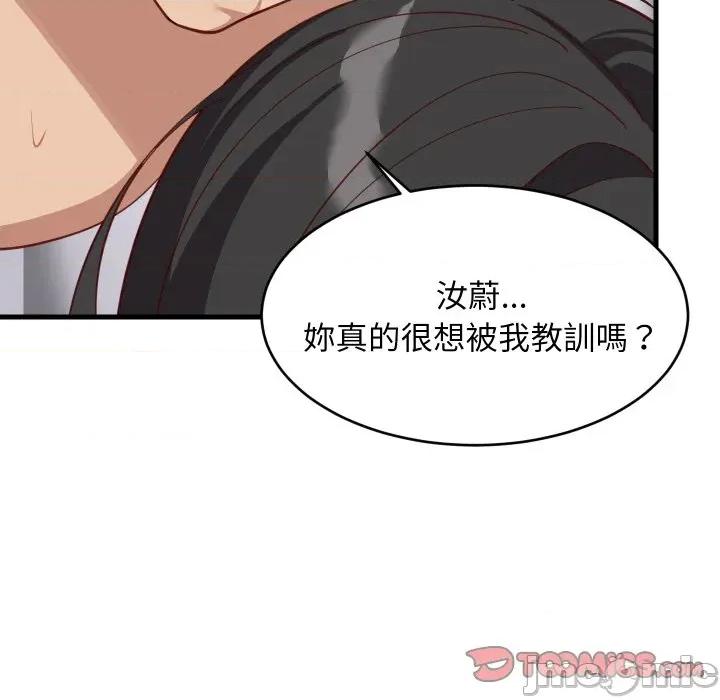 難纏姐妹偏要和我同居 家教住我家-家教住我家 第90話 第120页