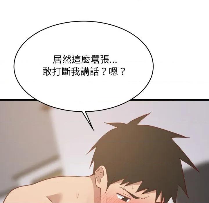 難纏姐妹偏要和我同居 家教住我家-家教住我家 第90話 第121页