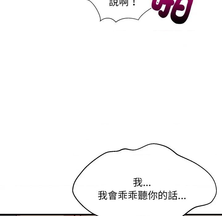 難纏姐妹偏要和我同居 家教住我家-家教住我家 第90話 第142页