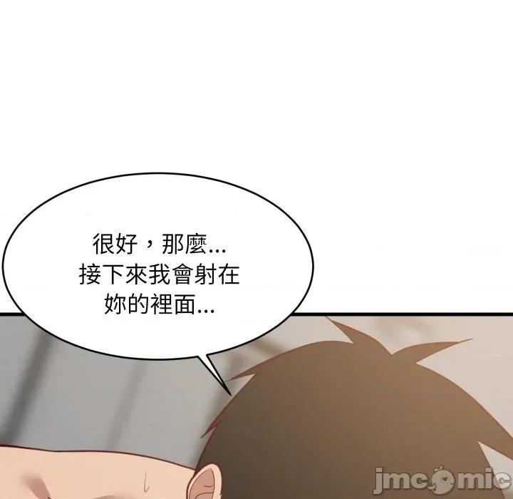 難纏姐妹偏要和我同居 家教住我家-家教住我家 第90話 第145页
