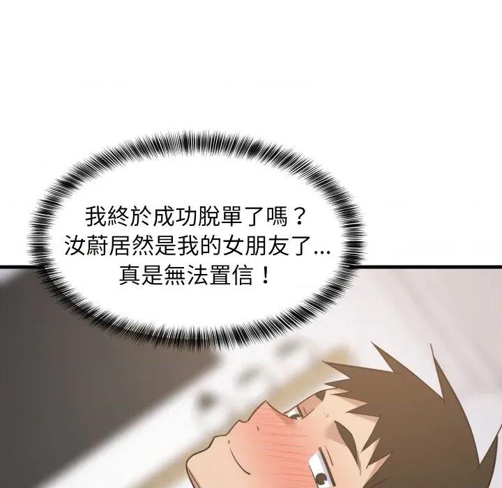 難纏姐妹偏要和我同居 家教住我家-家教住我家 第90話 第167页