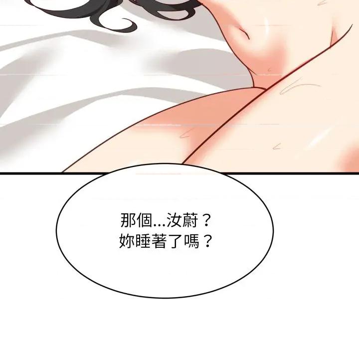 難纏姐妹偏要和我同居 家教住我家-家教住我家 第90話 第171页