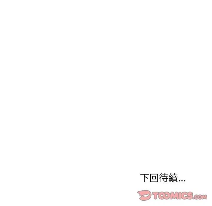 難纏姐妹偏要和我同居 家教住我家-家教住我家 第90話 第174页