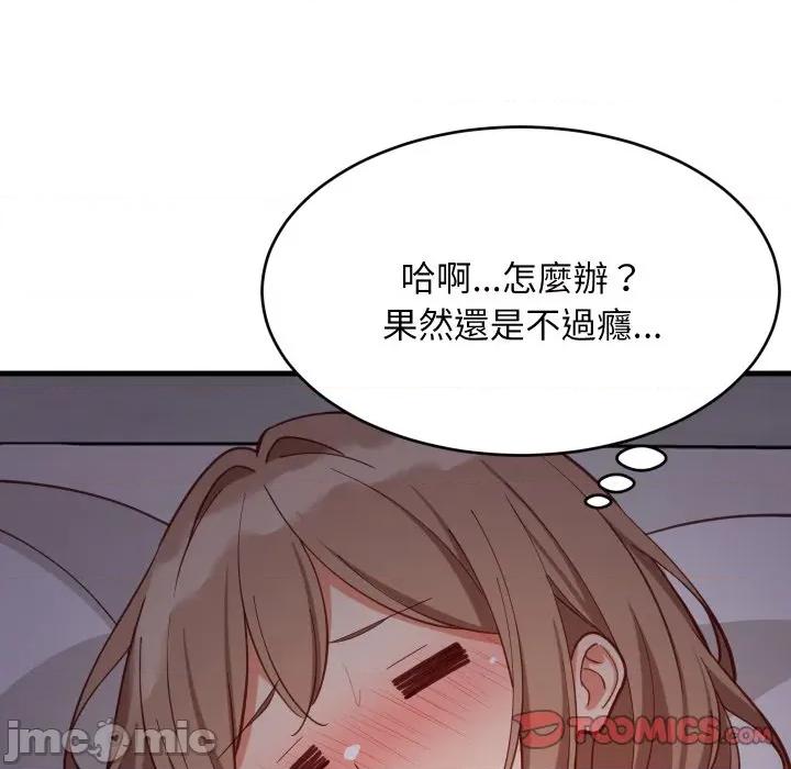 難纏姐妹偏要和我同居 家教住我家-家教住我家 第91話 第30页