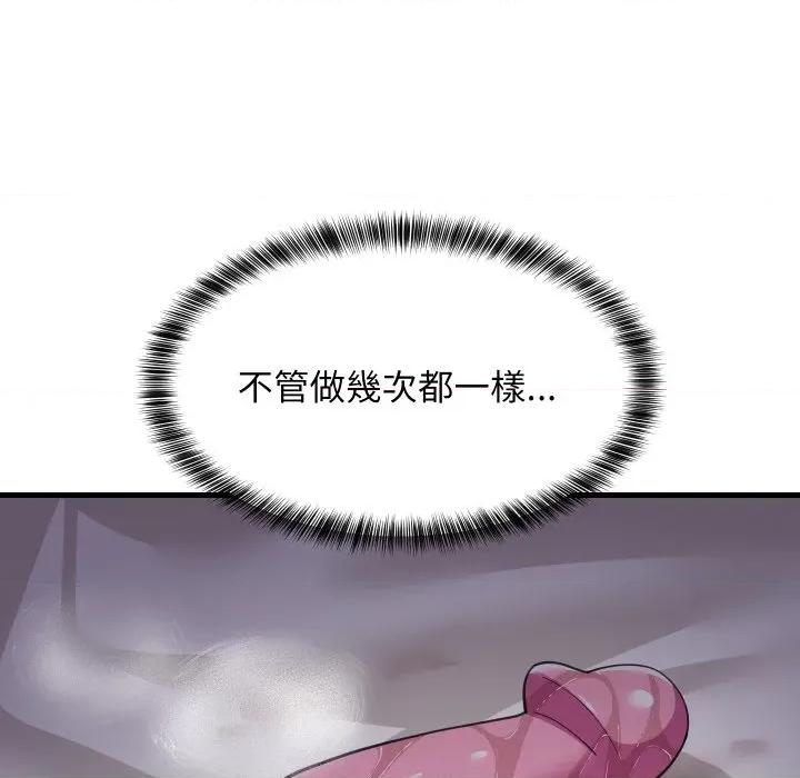 難纏姐妹偏要和我同居 家教住我家-家教住我家 第91話 第32页