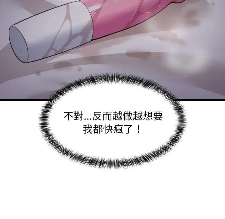 難纏姐妹偏要和我同居 家教住我家-家教住我家 第91話 第33页