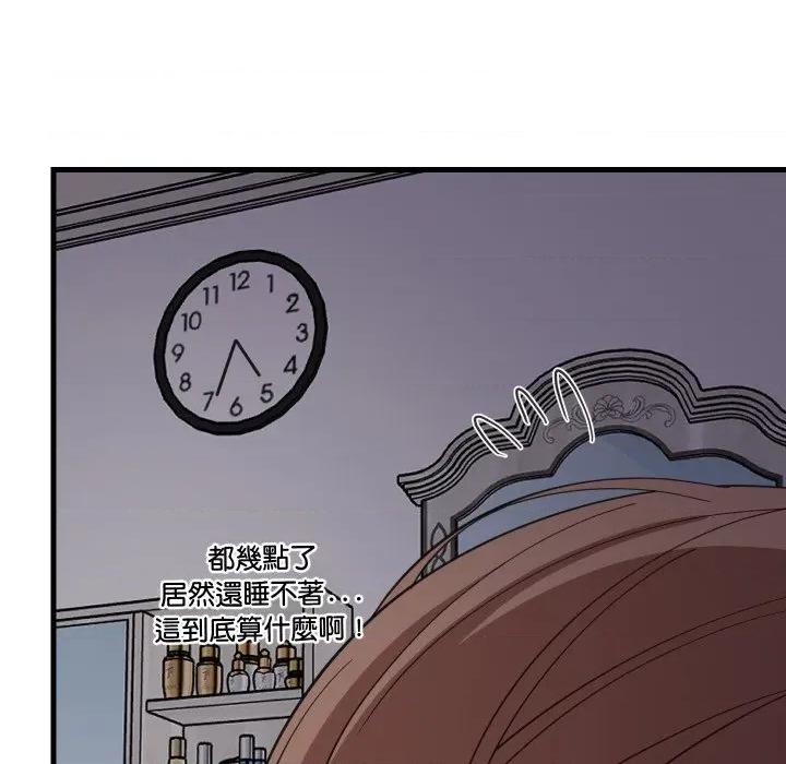 難纏姐妹偏要和我同居 家教住我家-家教住我家 第91話 第37页