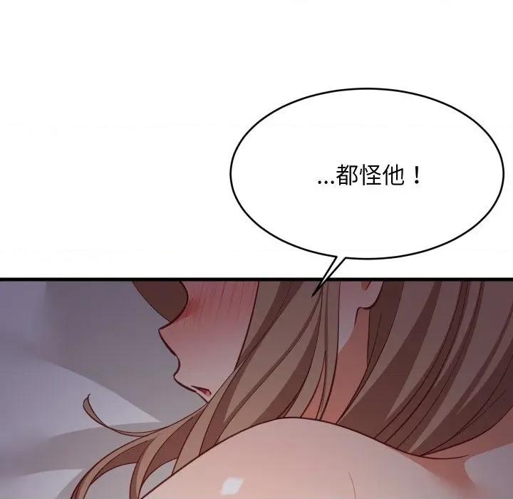 難纏姐妹偏要和我同居 家教住我家-家教住我家 第91話 第43页