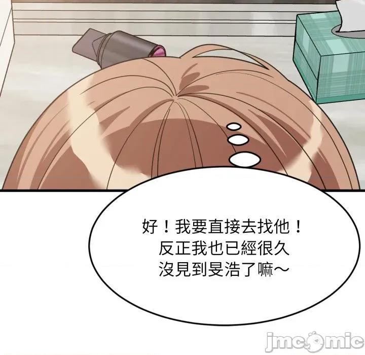 難纏姐妹偏要和我同居 家教住我家-家教住我家 第91話 第55页