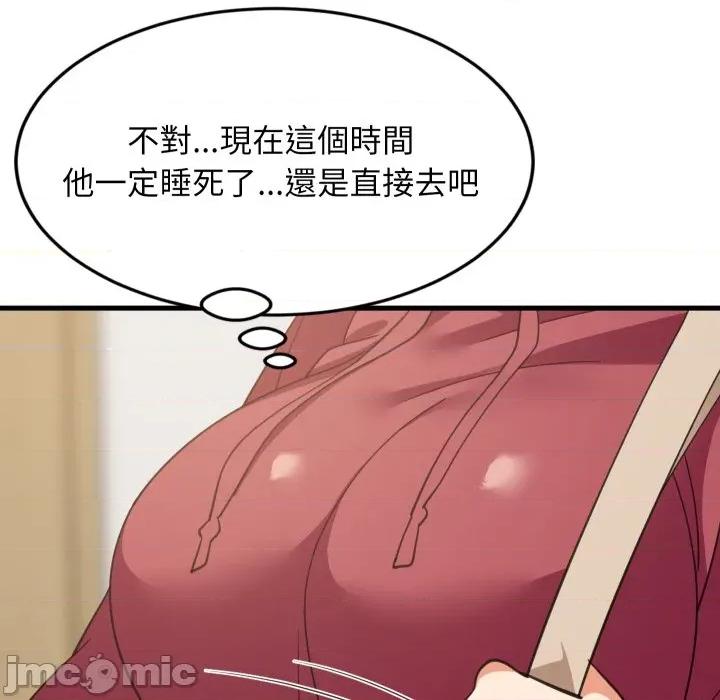 難纏姐妹偏要和我同居 家教住我家-家教住我家 第91話 第60页