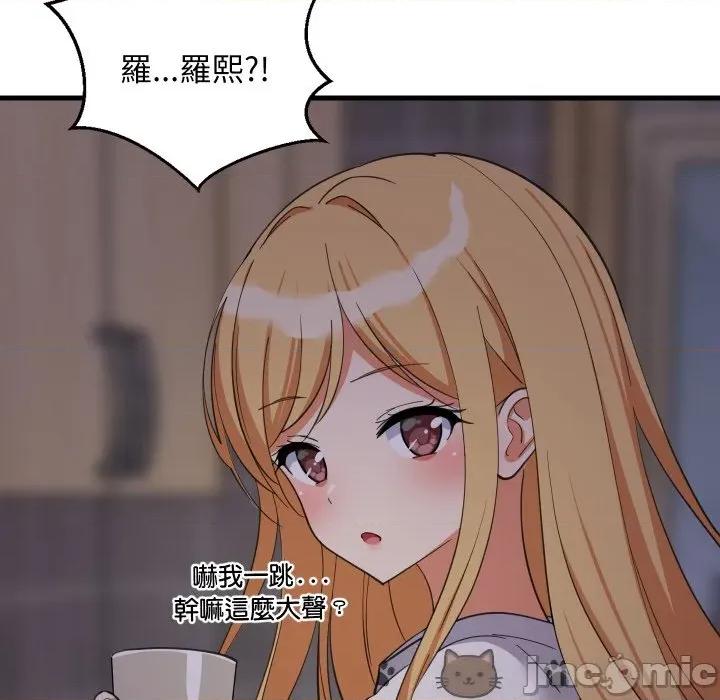 難纏姐妹偏要和我同居 家教住我家-家教住我家 第91話 第65页