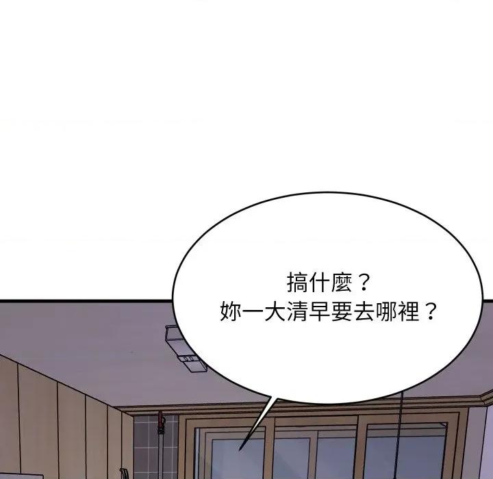 難纏姐妹偏要和我同居 家教住我家-家教住我家 第91話 第67页