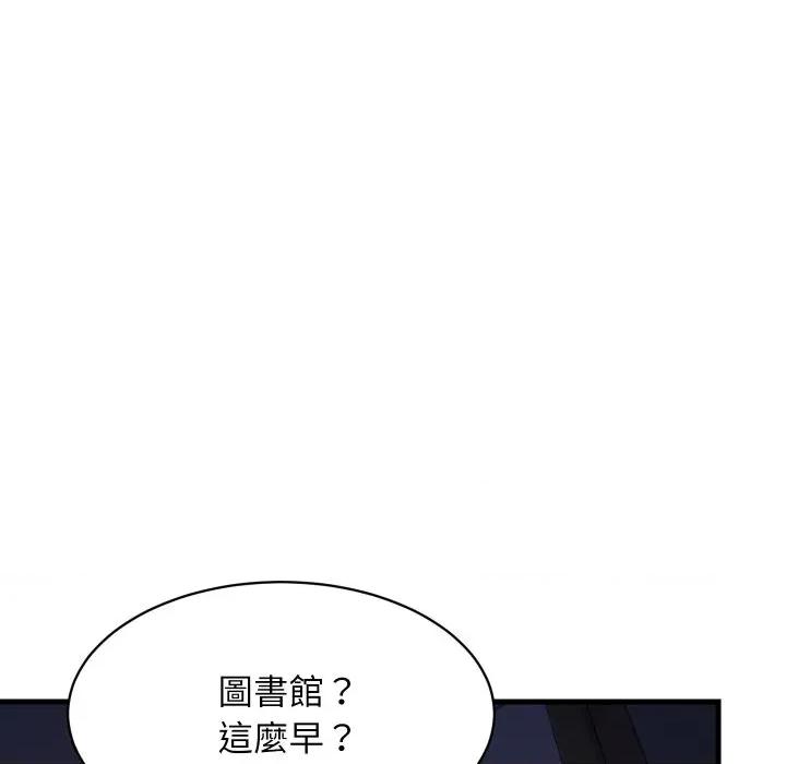 難纏姐妹偏要和我同居 家教住我家-家教住我家 第91話 第71页