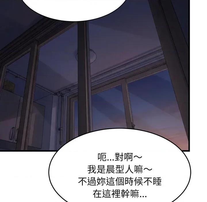 難纏姐妹偏要和我同居 家教住我家-家教住我家 第91話 第72页