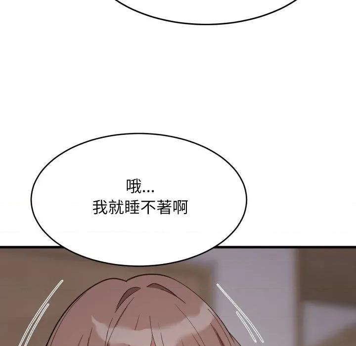 難纏姐妹偏要和我同居 家教住我家-家教住我家 第91話 第73页