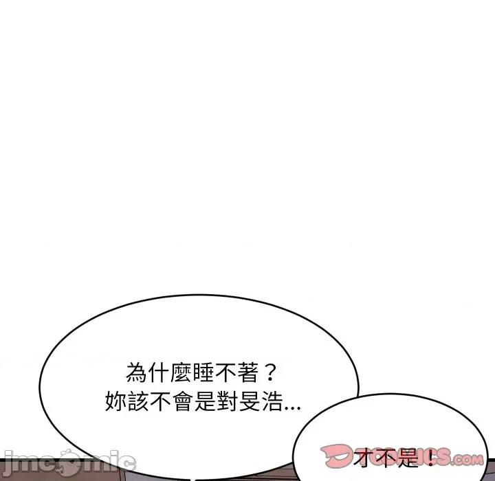 難纏姐妹偏要和我同居 家教住我家-家教住我家 第91話 第75页