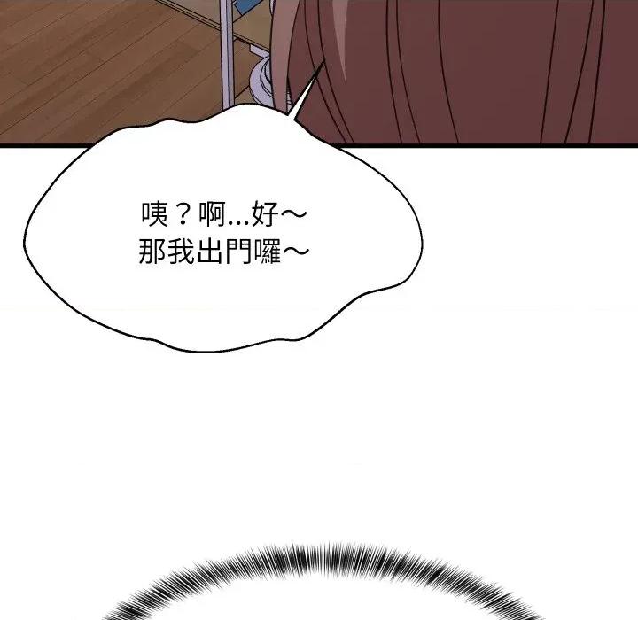 難纏姐妹偏要和我同居 家教住我家-家教住我家 第91話 第79页