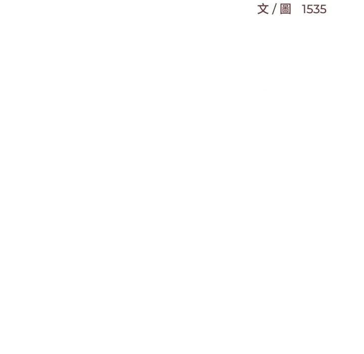 難纏姐妹偏要和我同居 家教住我家-家教住我家 第91話 第89页