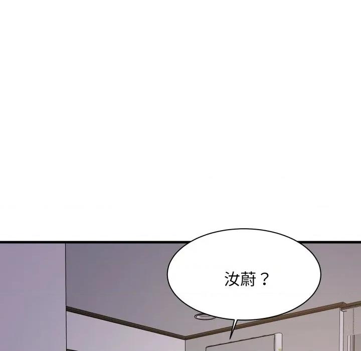 難纏姐妹偏要和我同居 家教住我家-家教住我家 第91話 第103页