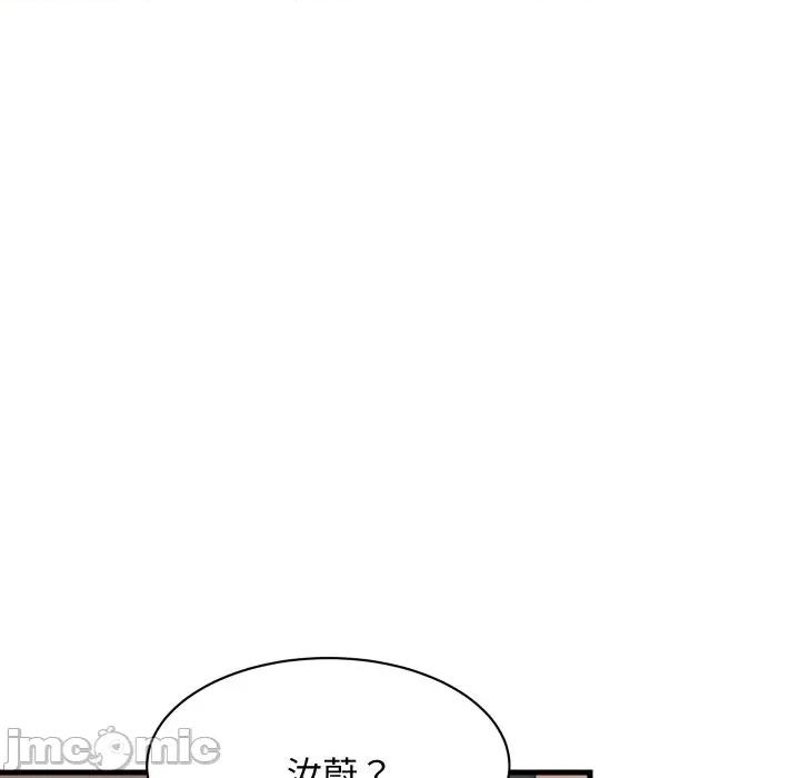 難纏姐妹偏要和我同居 家教住我家-家教住我家 第91話 第105页