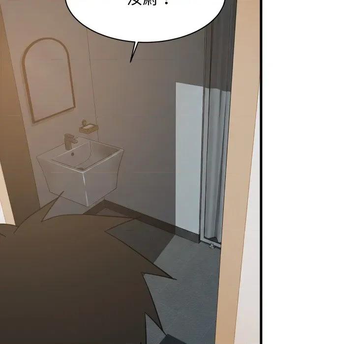 難纏姐妹偏要和我同居 家教住我家-家教住我家 第91話 第106页
