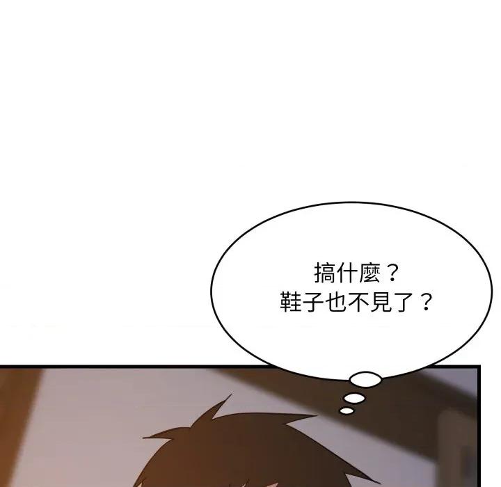 難纏姐妹偏要和我同居 家教住我家-家教住我家 第91話 第109页