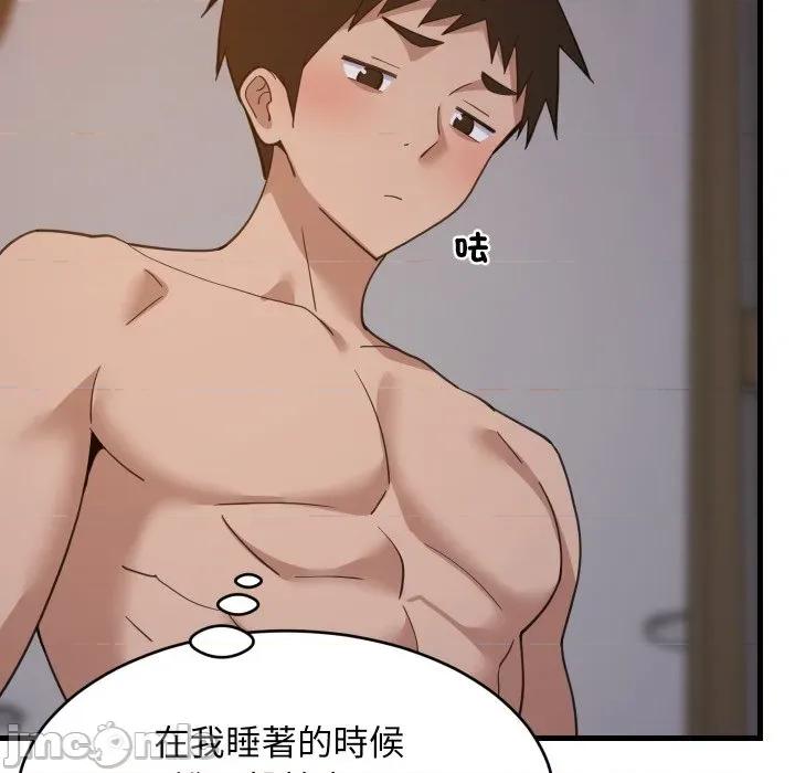 難纏姐妹偏要和我同居 家教住我家-家教住我家 第91話 第110页